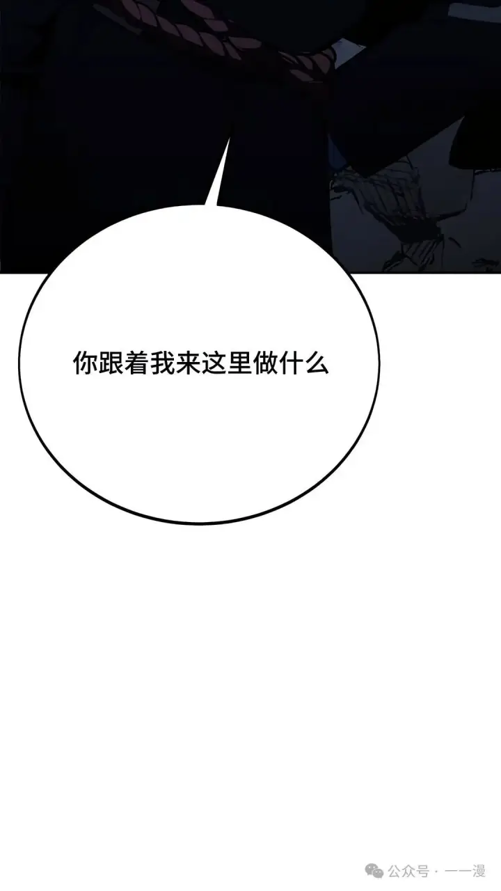 漫画《配角在学院生存》配角在学校生存 37第5张图