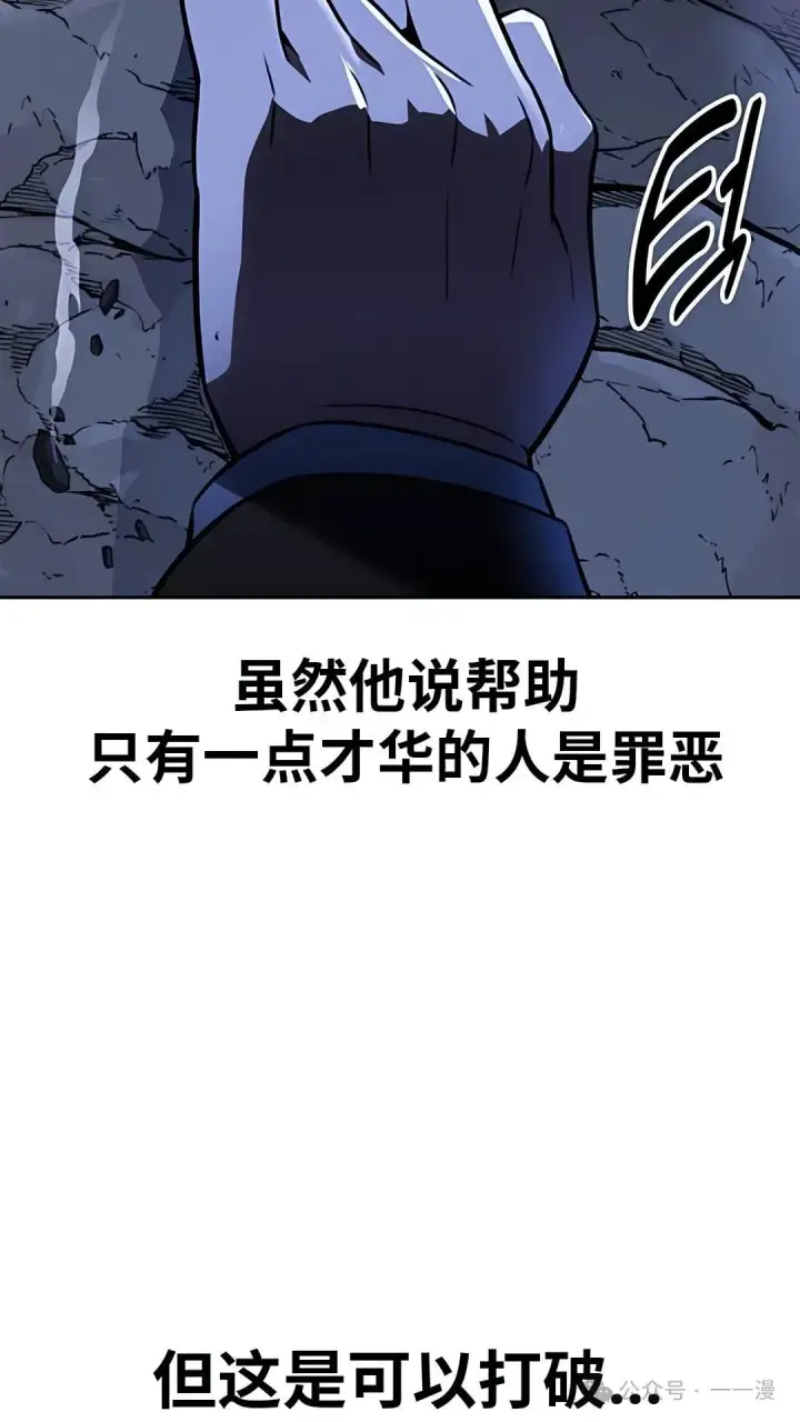 漫画《配角在学院生存》配角在学校生存 37第50张图