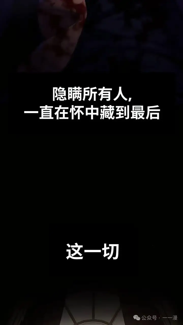 漫画《配角在学院生存》配角在学校生存 37第55张图