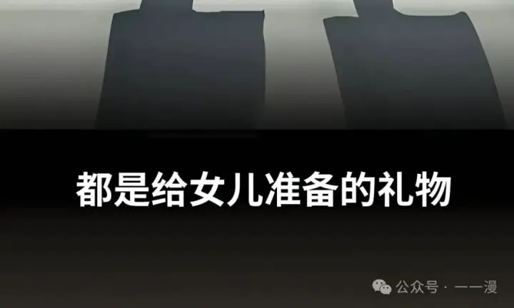 漫画《配角在学院生存》配角在学校生存 37第57张图