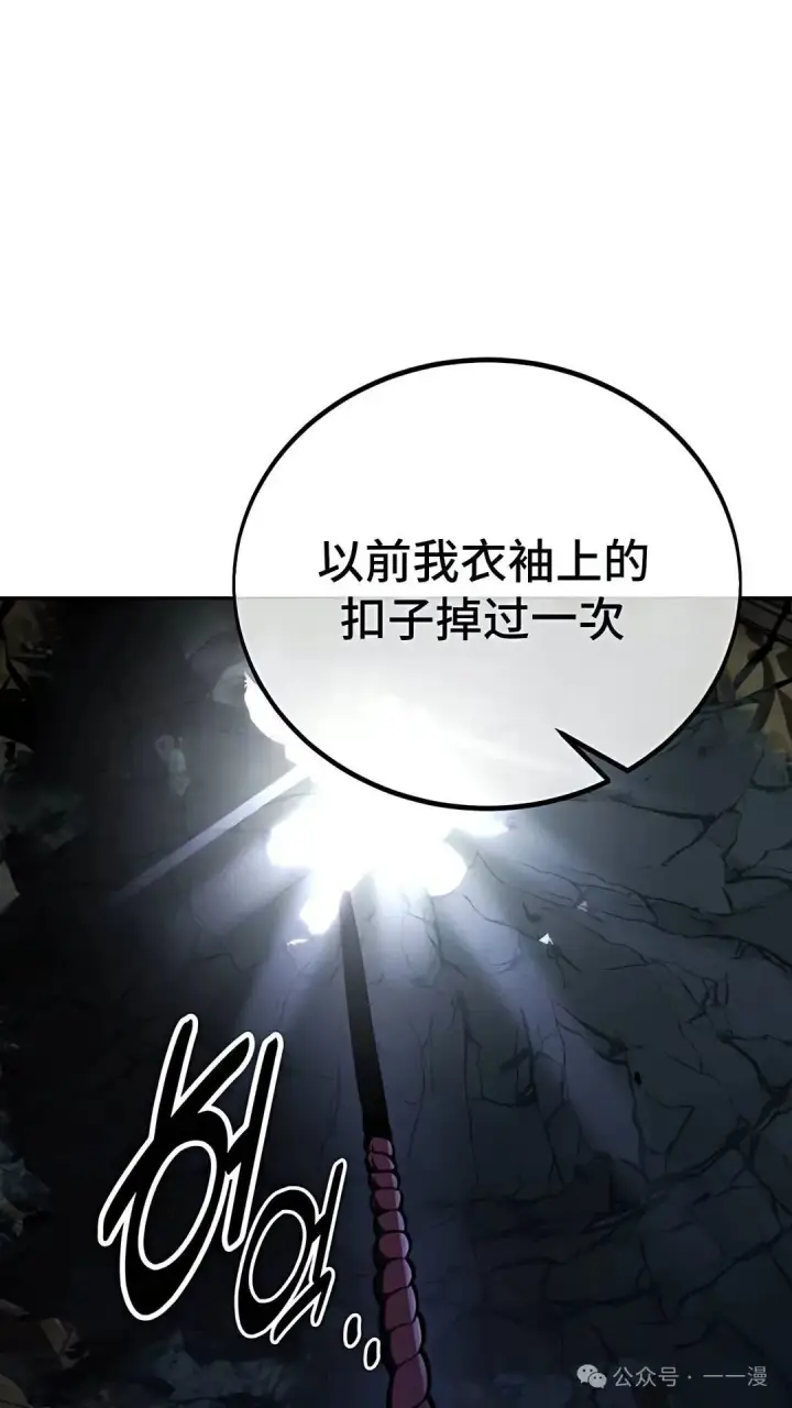 漫画《配角在学院生存》配角在学校生存 37第61张图