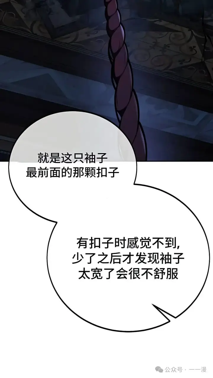 漫画《配角在学院生存》配角在学校生存 37第62张图