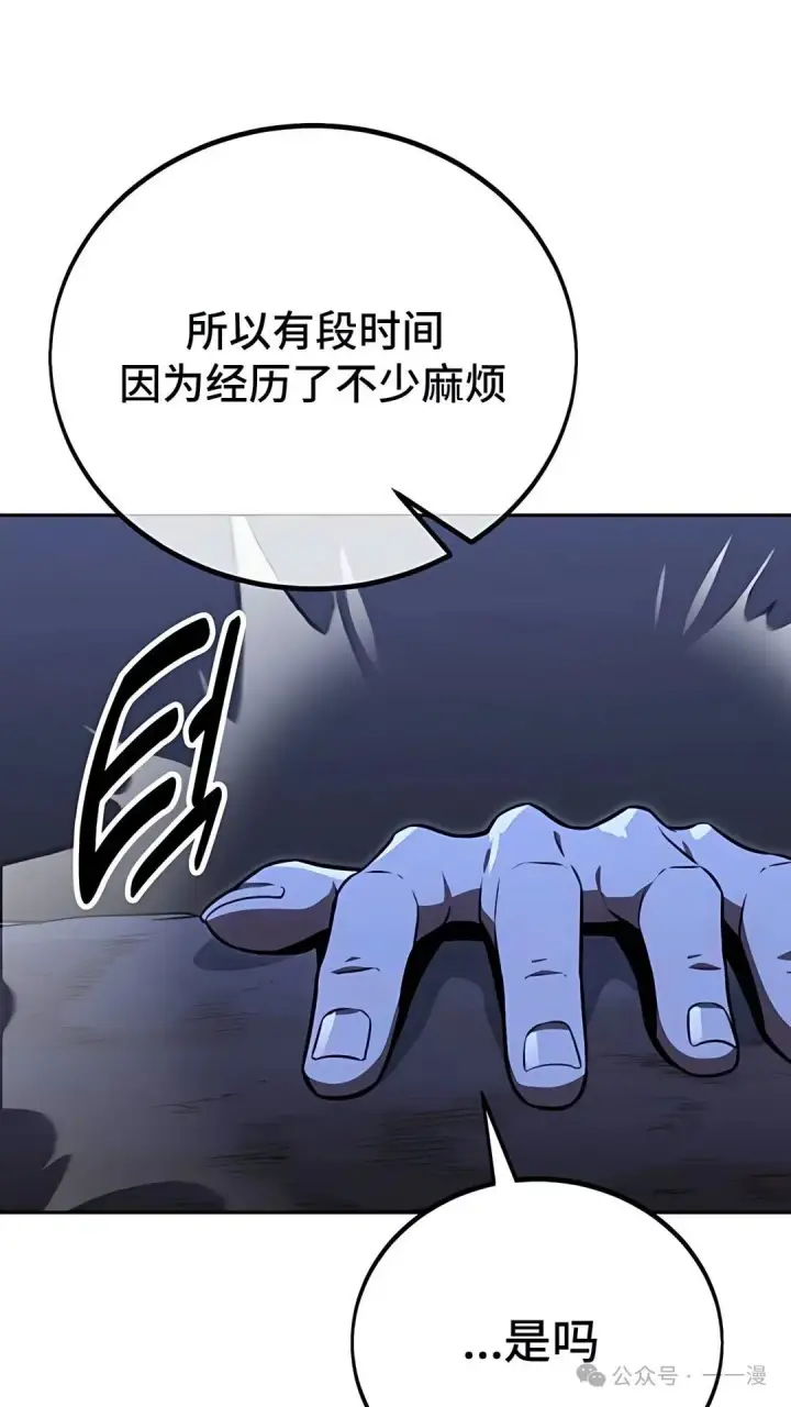 漫画《配角在学院生存》配角在学校生存 37第63张图