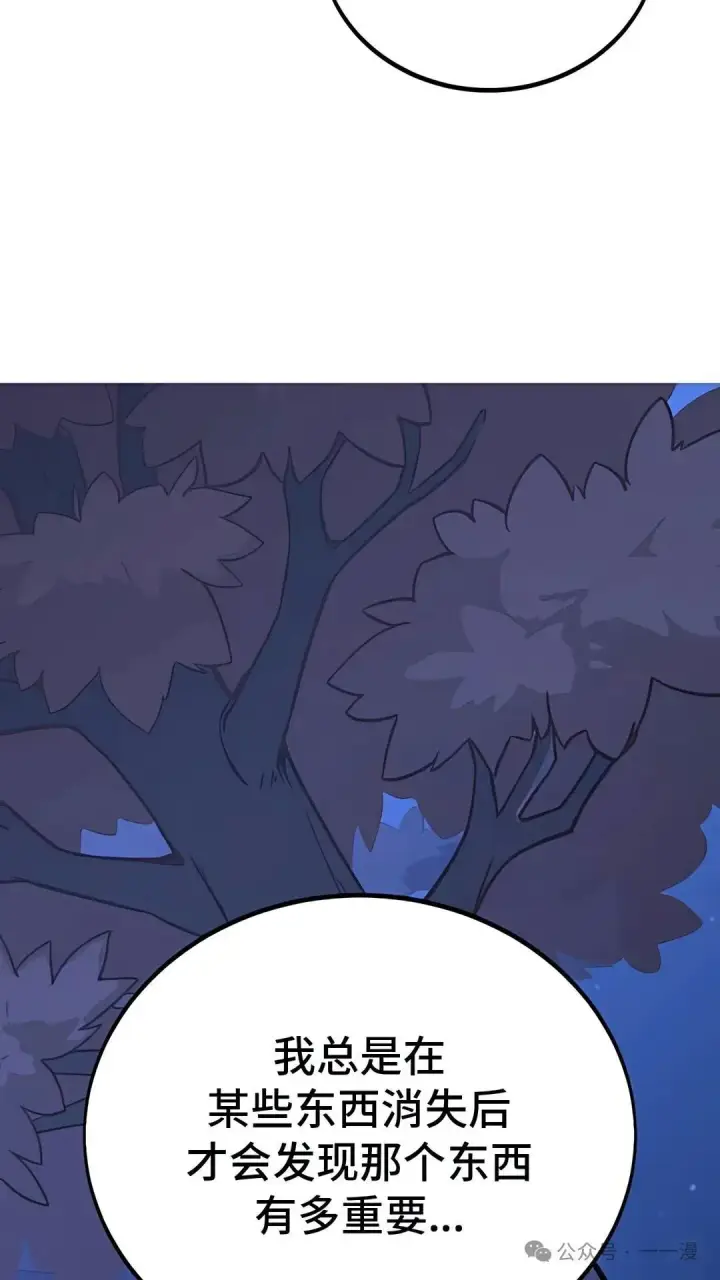 漫画《配角在学院生存》配角在学校生存 37第64张图