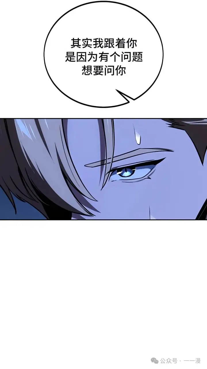 漫画《配角在学院生存》配角在学校生存 37第67张图