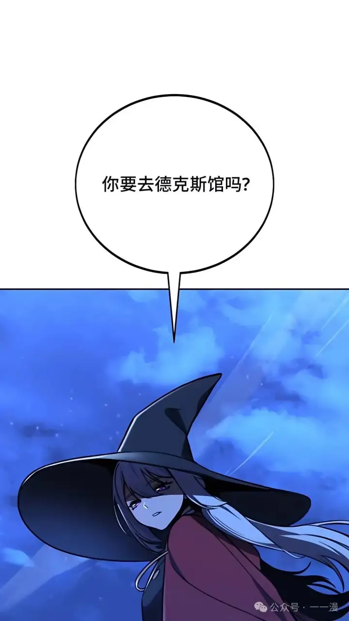 漫画《配角在学院生存》配角在学校生存 37第68张图