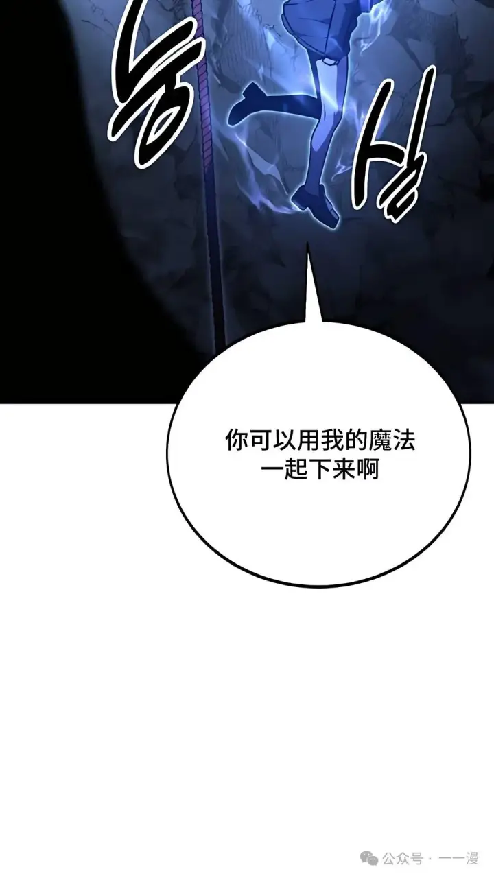 漫画《配角在学院生存》配角在学校生存 37第7张图