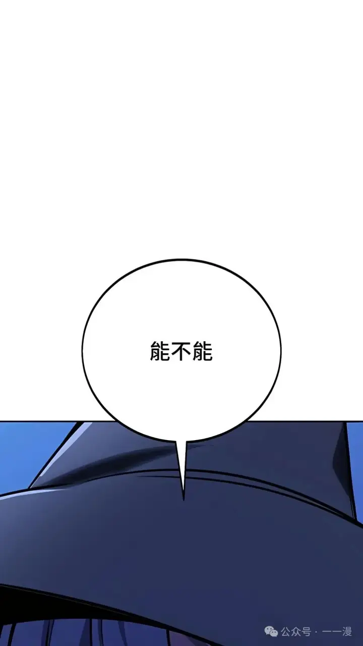 漫画《配角在学院生存》配角在学校生存 37第70张图