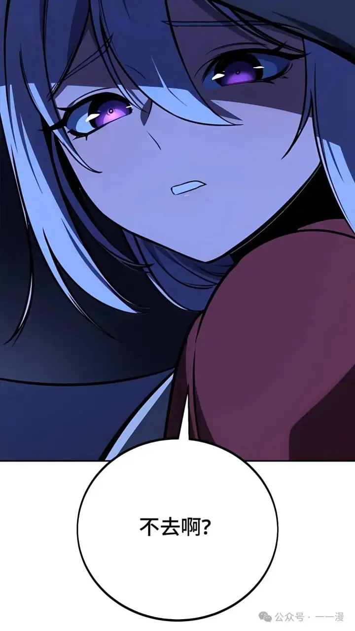 漫画《配角在学院生存》配角在学校生存 37第71张图