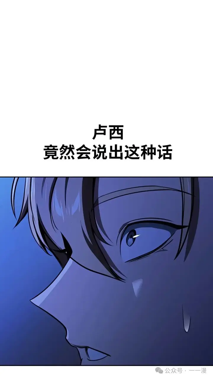 漫画《配角在学院生存》配角在学校生存 37第72张图