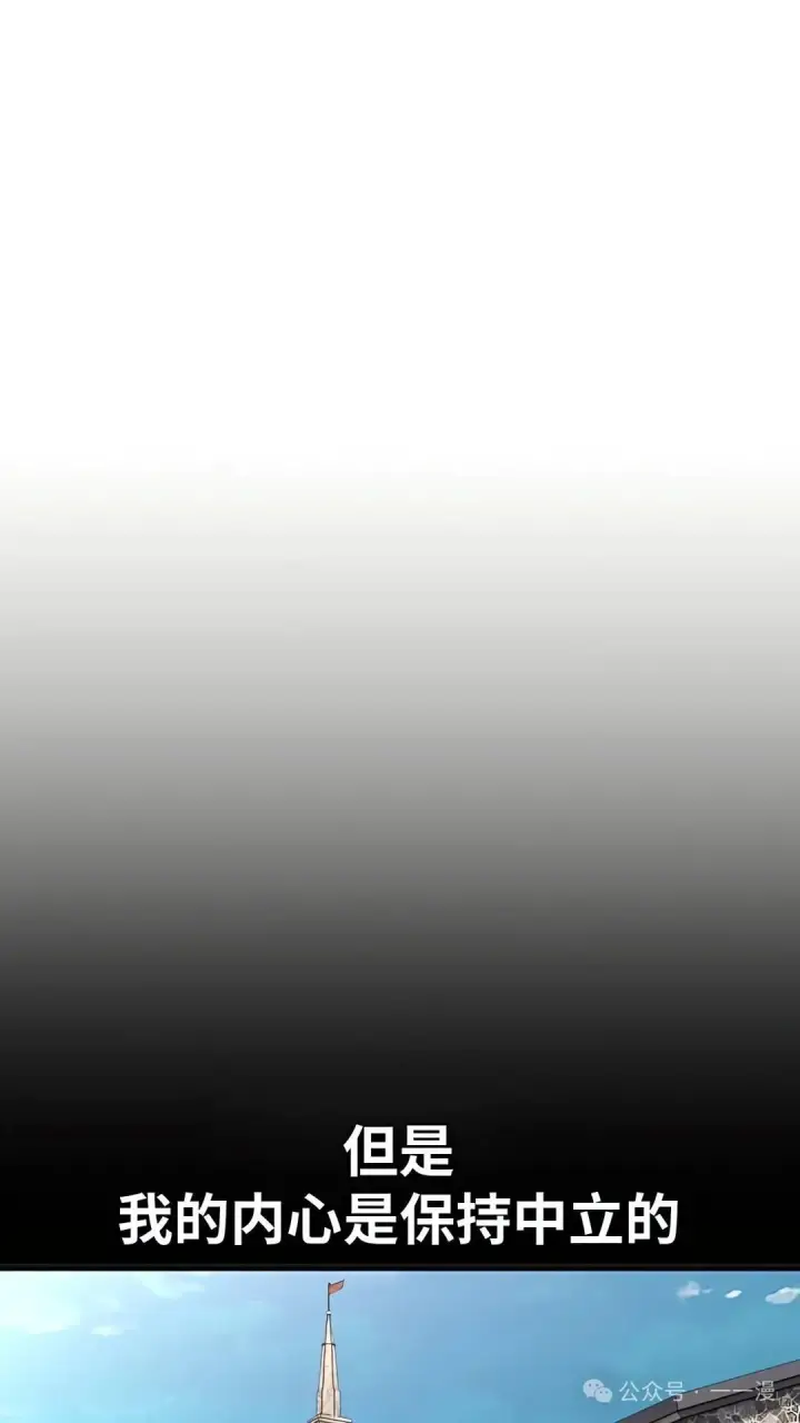 漫画《配角在学院生存》配角在学校生存 37第73张图