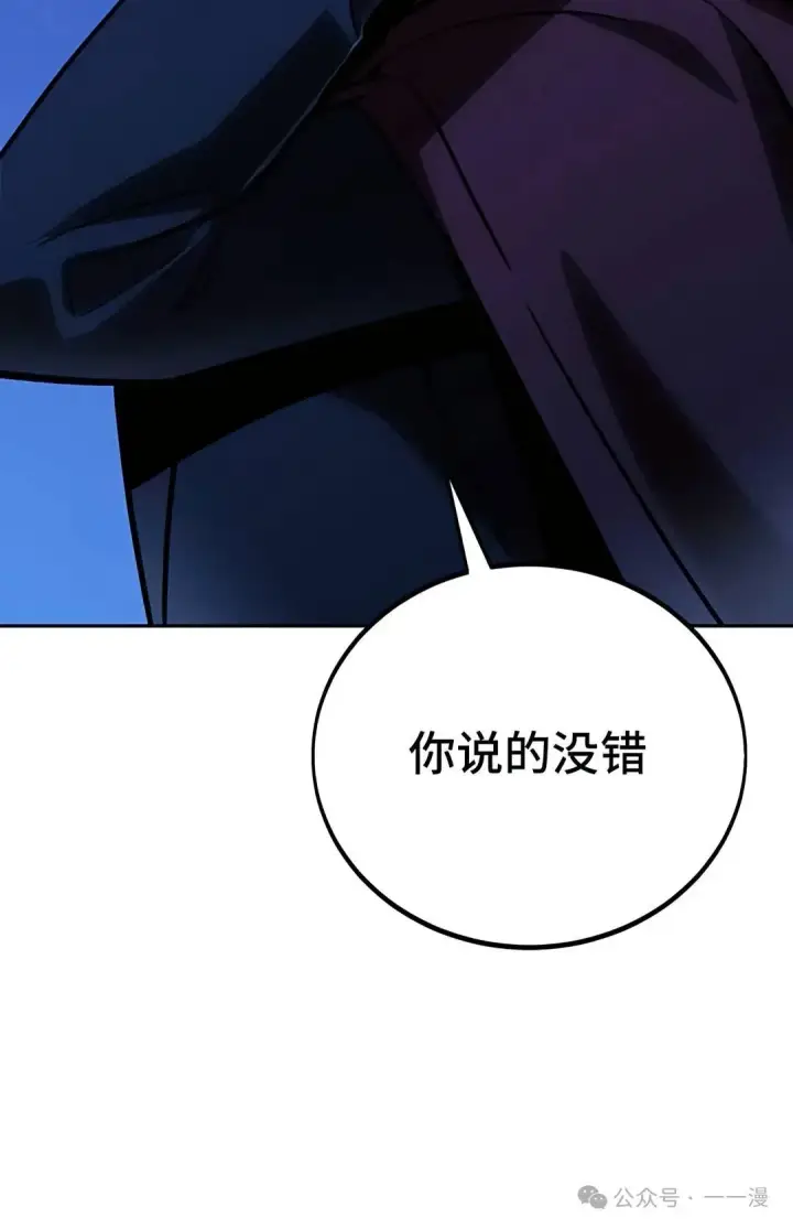 漫画《配角在学院生存》配角在学校生存 37第78张图