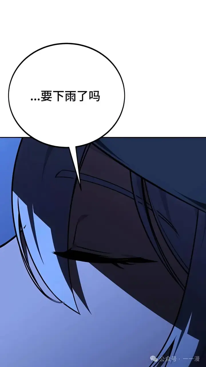 漫画《配角在学院生存》配角在学校生存 37第79张图