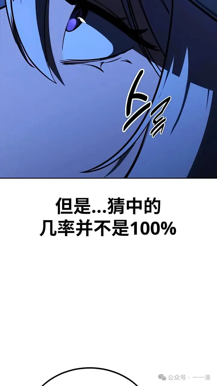 漫画《配角在学院生存》配角在学校生存 37第81张图