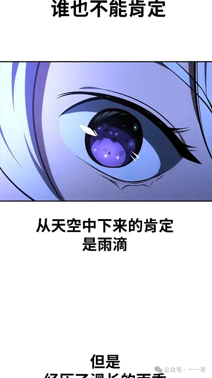漫画《配角在学院生存》配角在学校生存 37第85张图