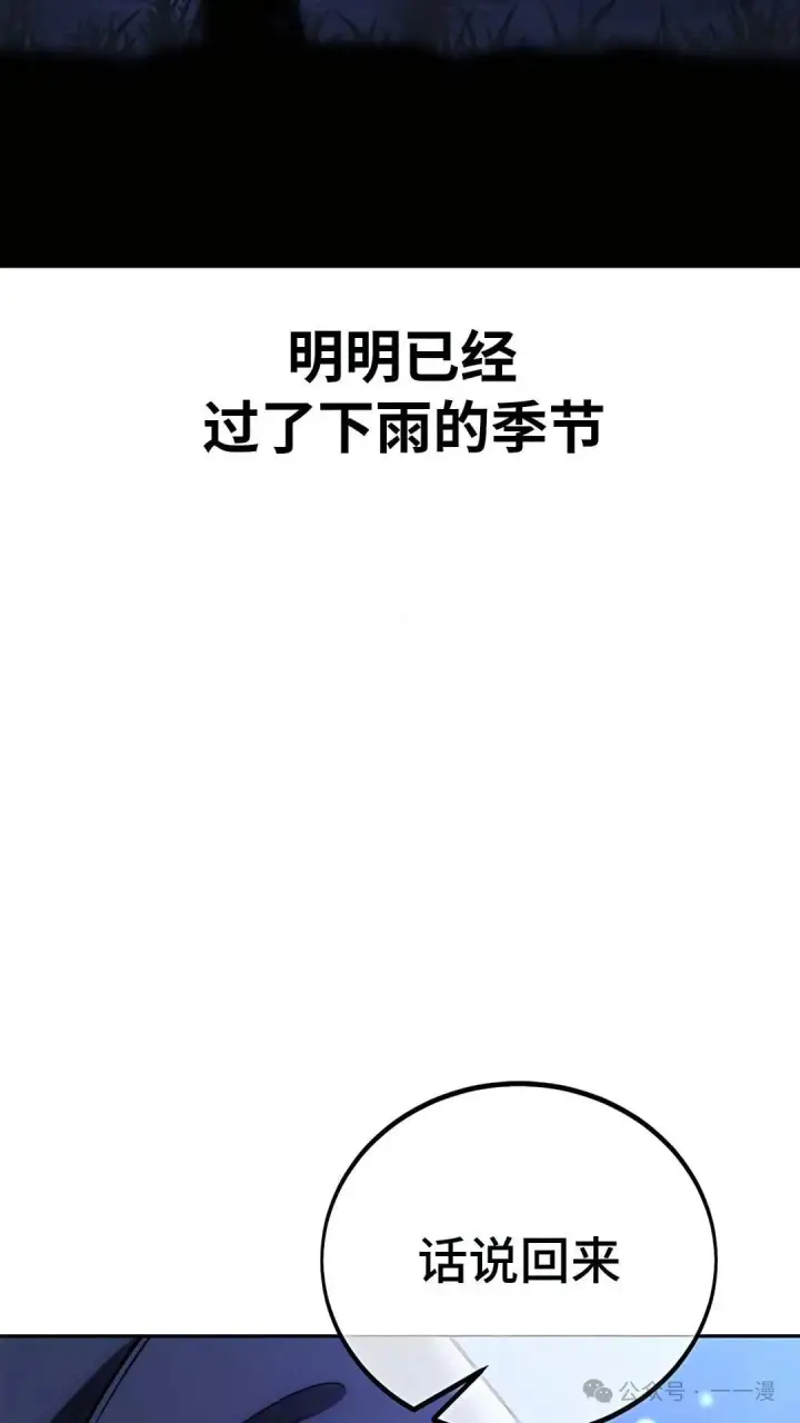 漫画《配角在学院生存》配角在学校生存 37第88张图