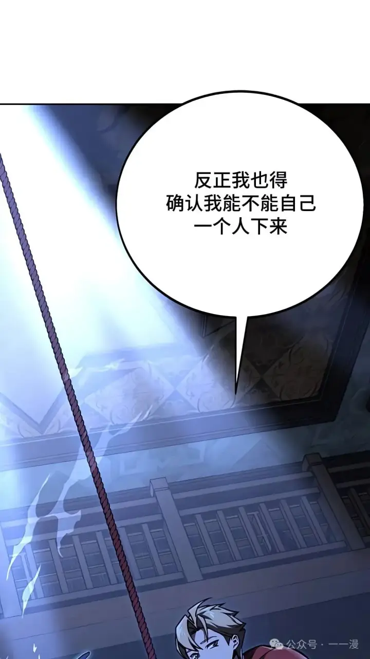 漫画《配角在学院生存》配角在学校生存 37第9张图