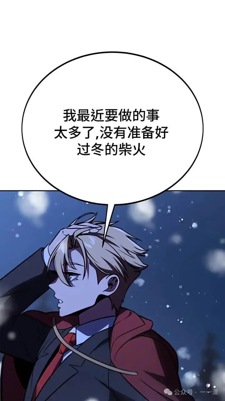 漫画《配角在学院生存》配角在学校生存 37第90张图