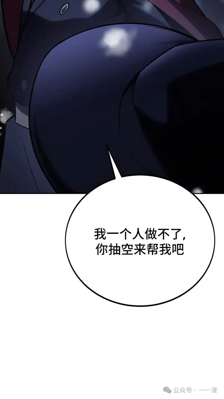 漫画《配角在学院生存》配角在学校生存 37第91张图