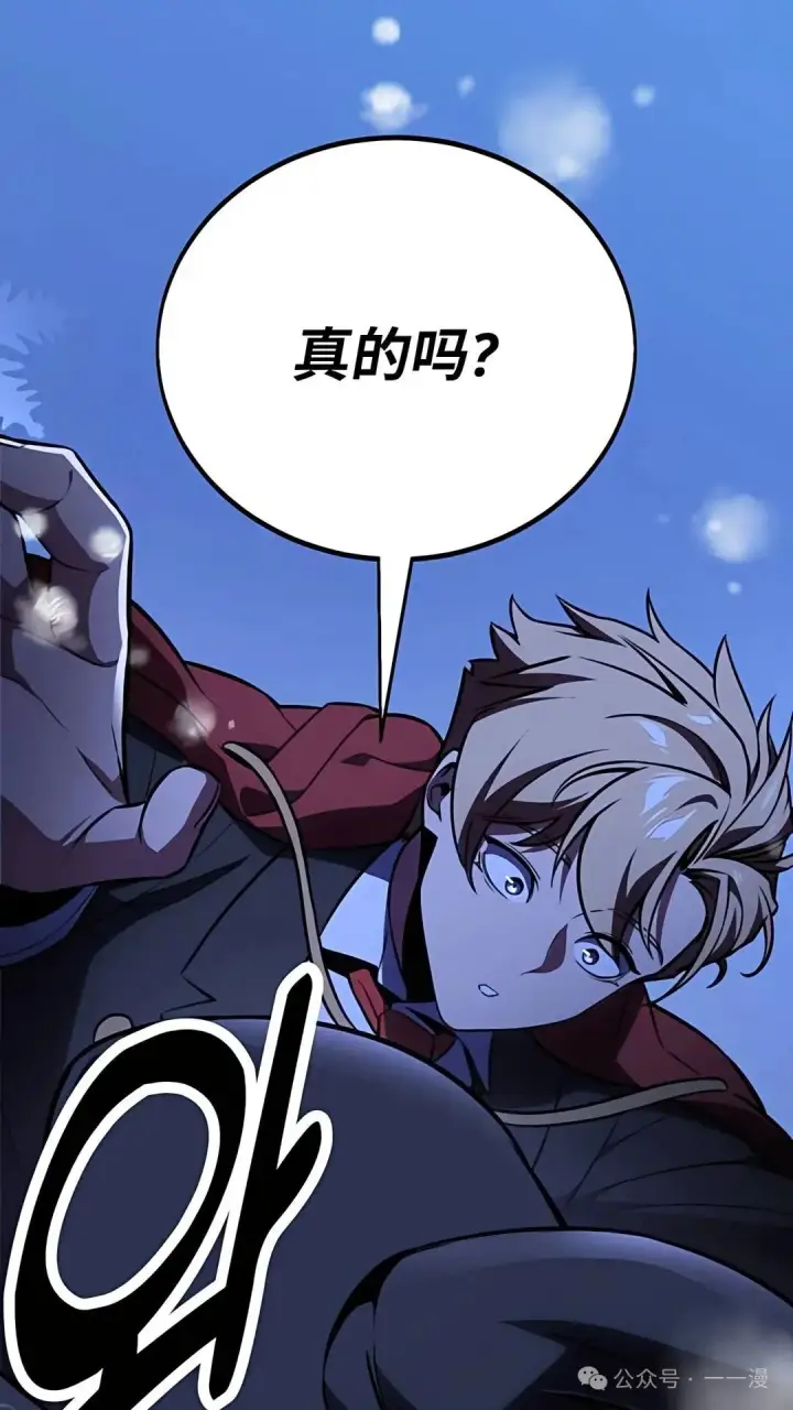 漫画《配角在学院生存》配角在学校生存 37第93张图