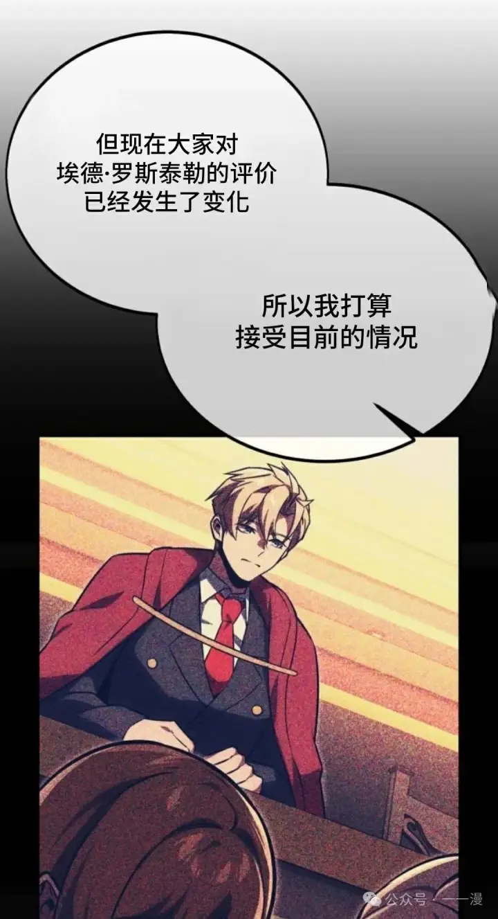 《配角在学院生存》配角在学校生存 38图10
