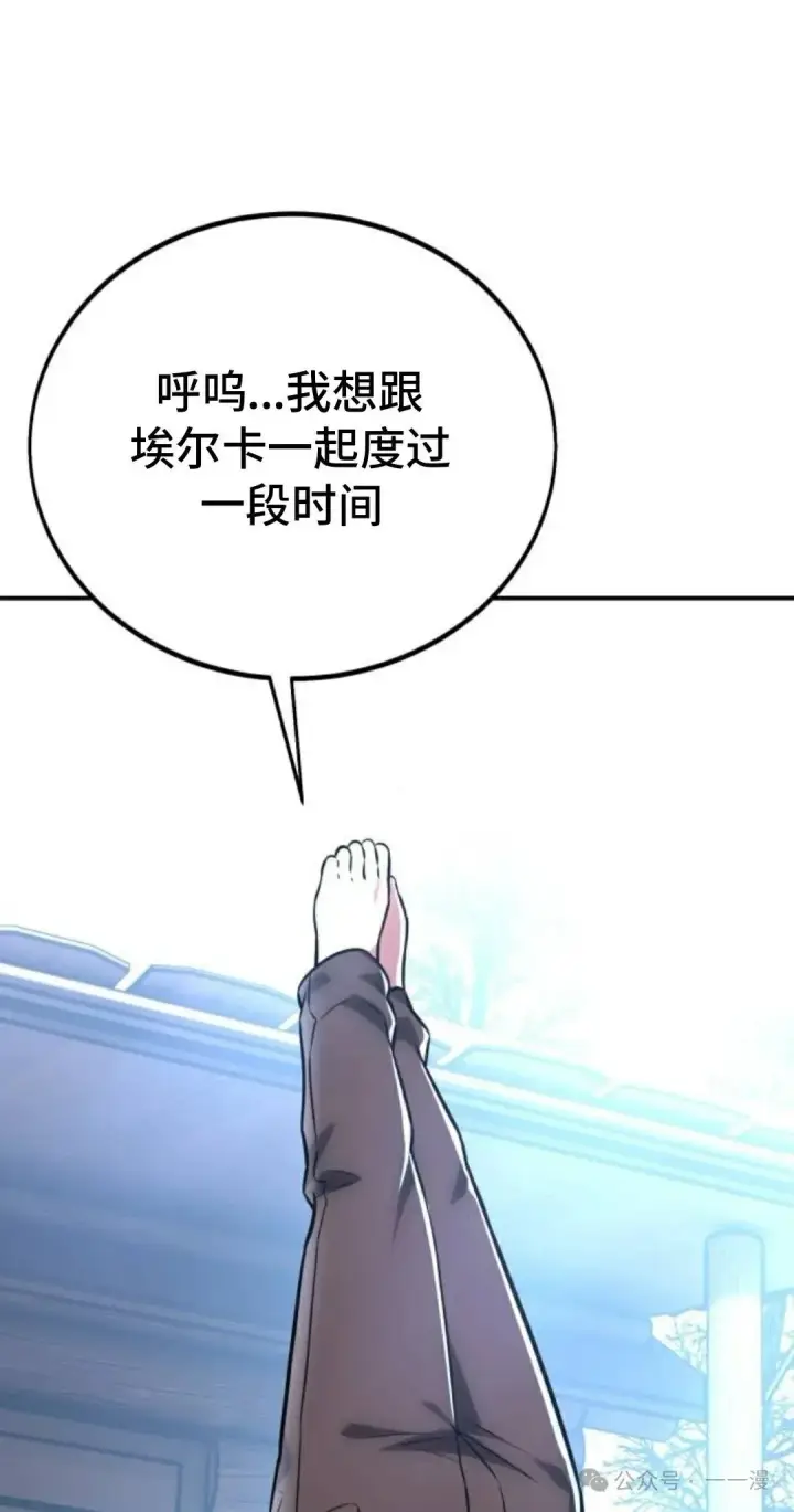 《配角在学院生存》配角在学校生存 38图100