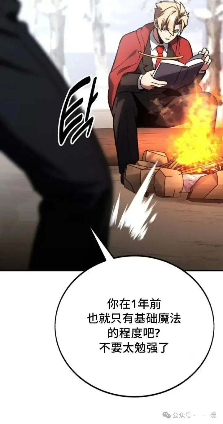 《配角在学院生存》配角在学校生存 38图103