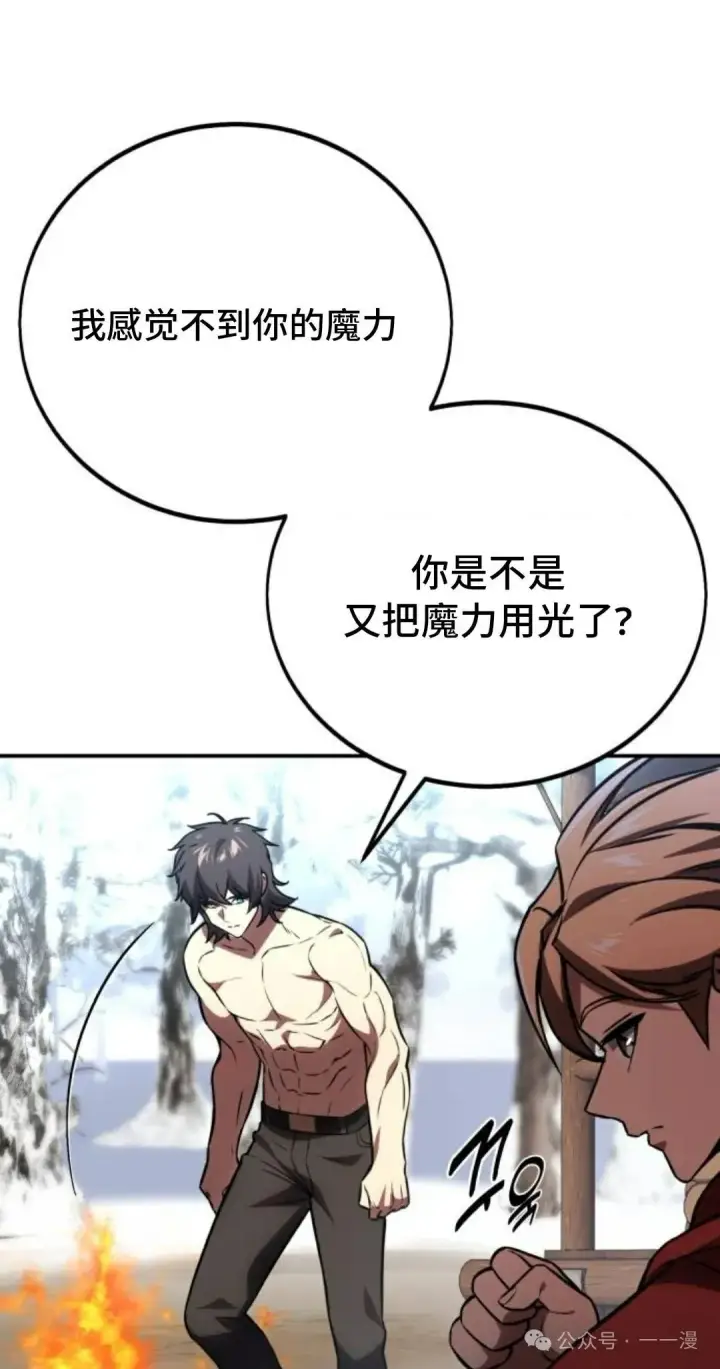 《配角在学院生存》配角在学校生存 38图104
