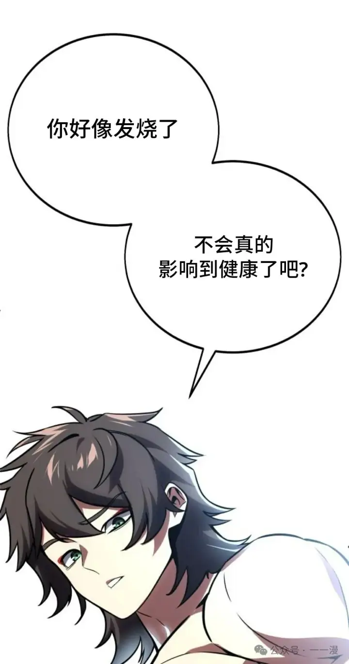 《配角在学院生存》配角在学校生存 38图106
