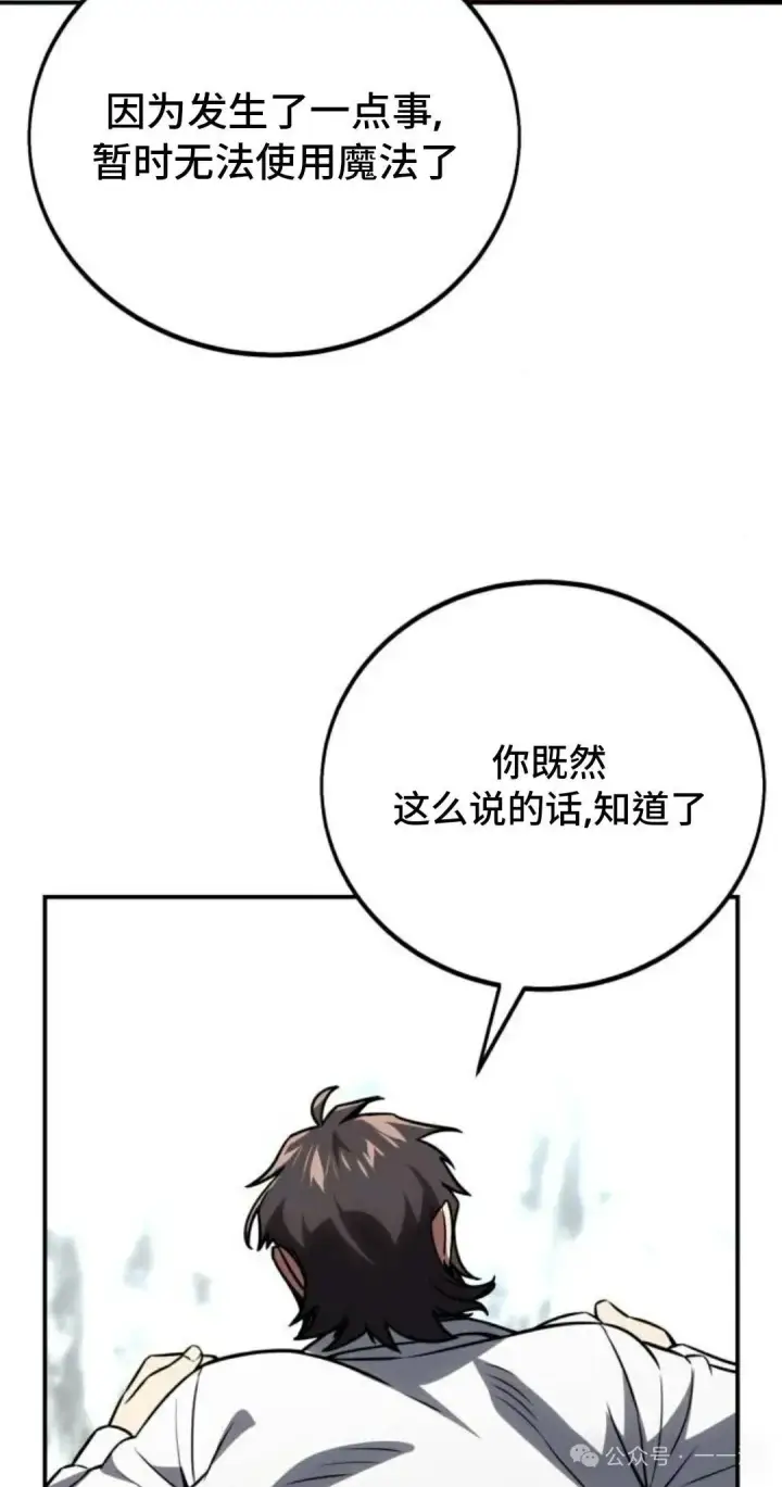 《配角在学院生存》配角在学校生存 38图108