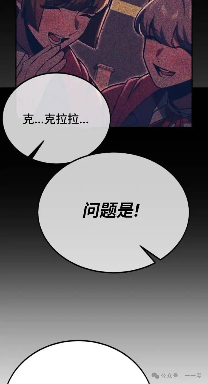 《配角在学院生存》配角在学校生存 38图11
