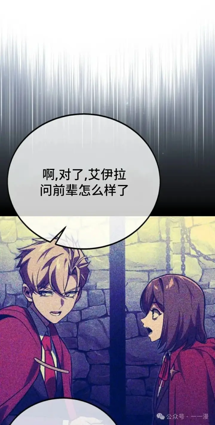 《配角在学院生存》配角在学校生存 38图110