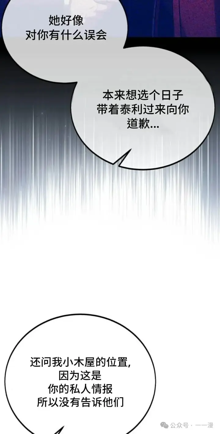 《配角在学院生存》配角在学校生存 38图111