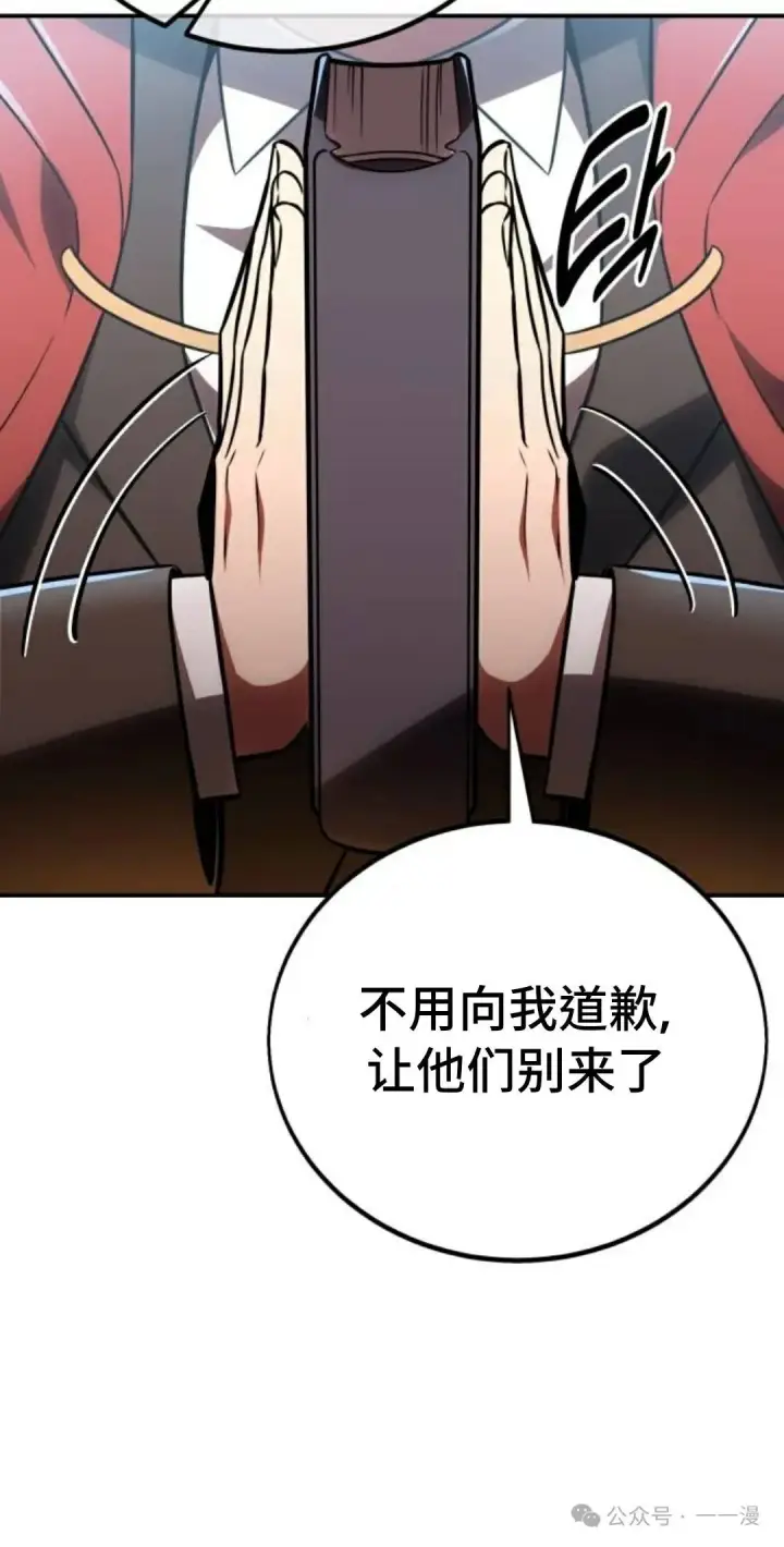 《配角在学院生存》配角在学校生存 38图112