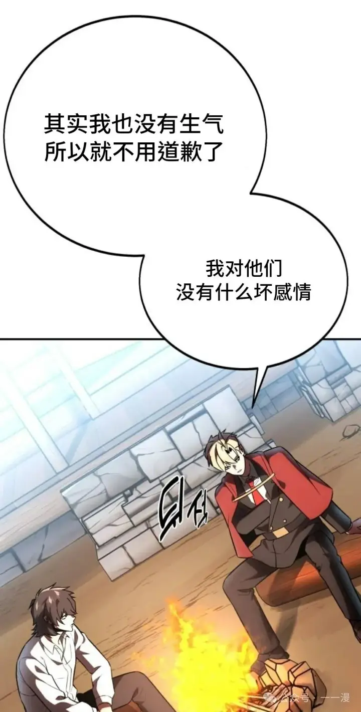 《配角在学院生存》配角在学校生存 38图113