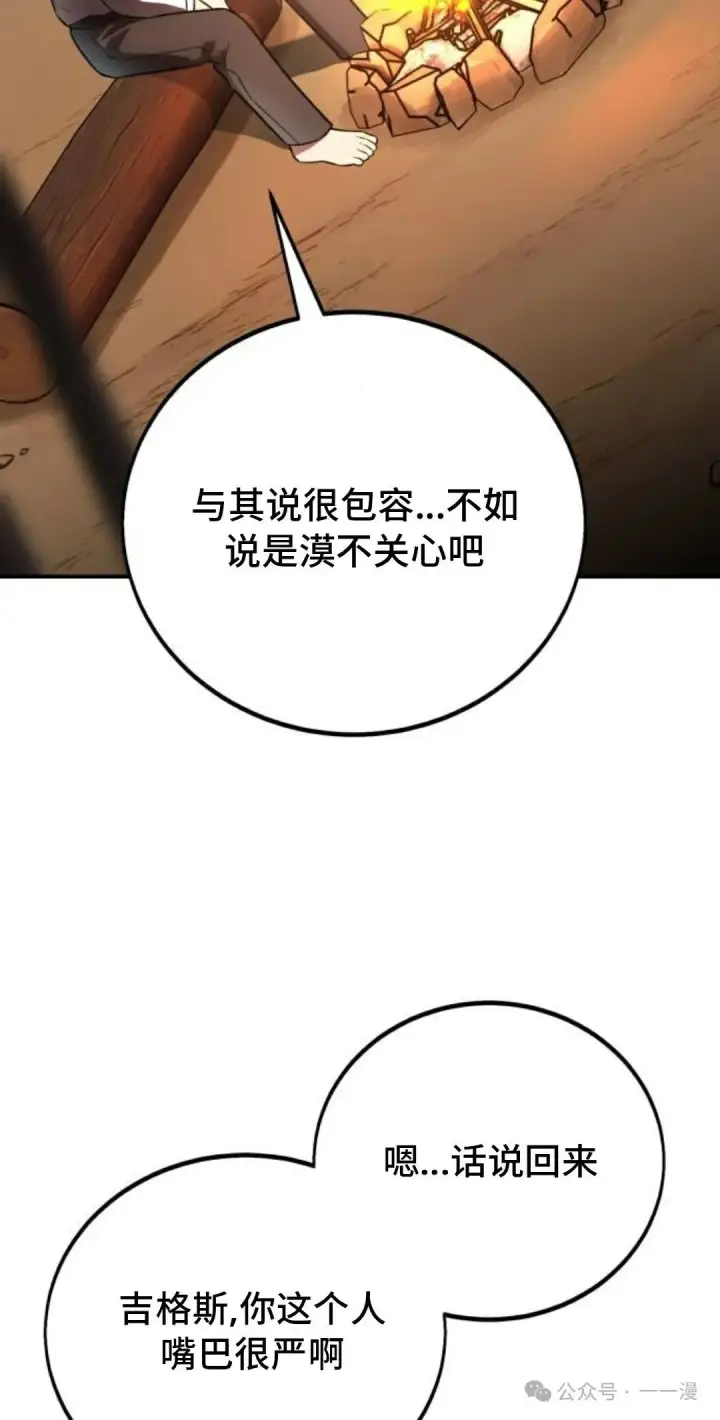 《配角在学院生存》配角在学校生存 38图114