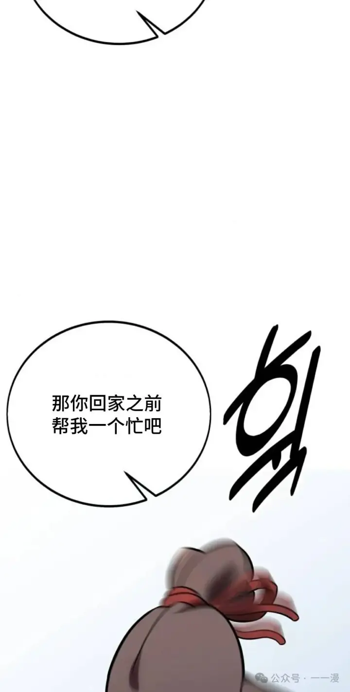 《配角在学院生存》配角在学校生存 38图115