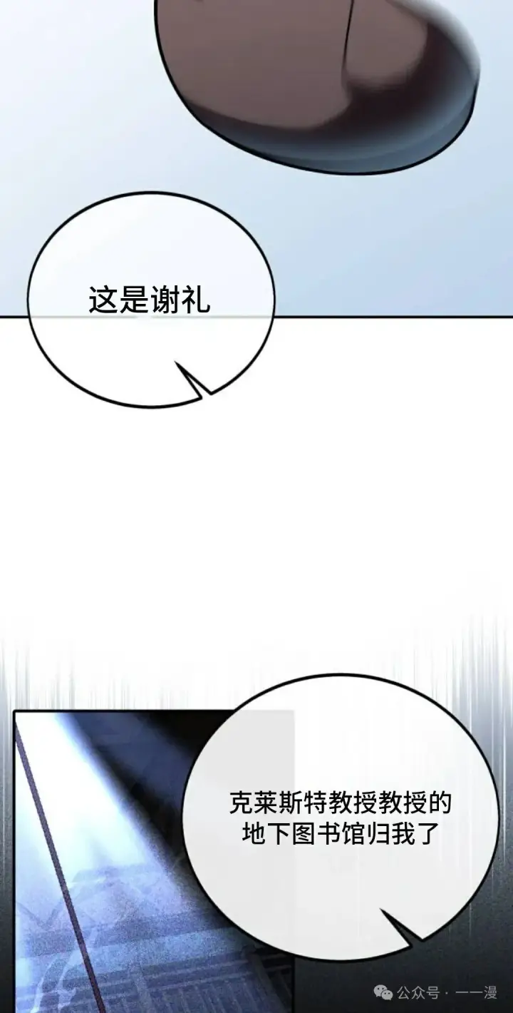 《配角在学院生存》配角在学校生存 38图116