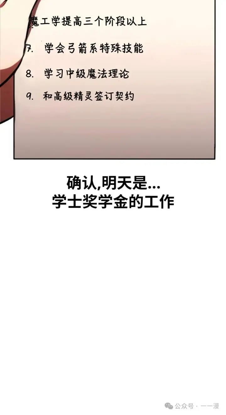 《配角在学院生存》配角在学校生存 38图123