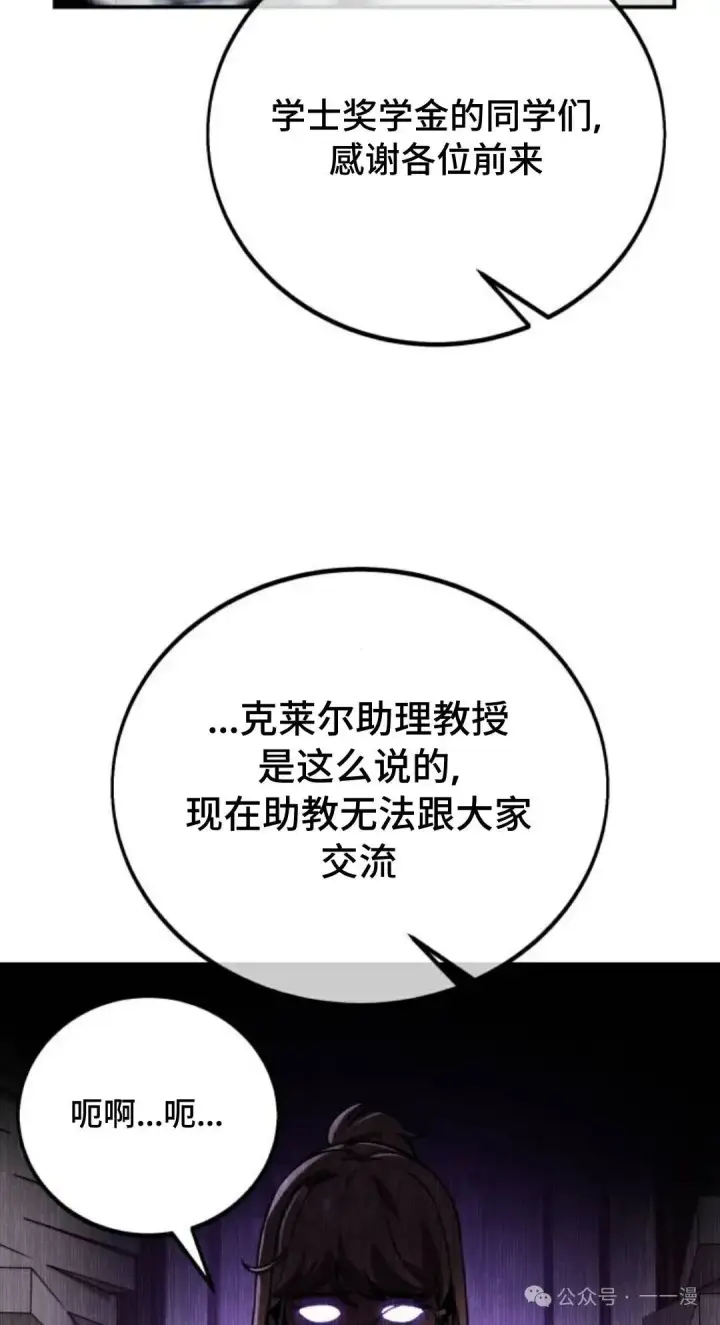 《配角在学院生存》配角在学校生存 38图126