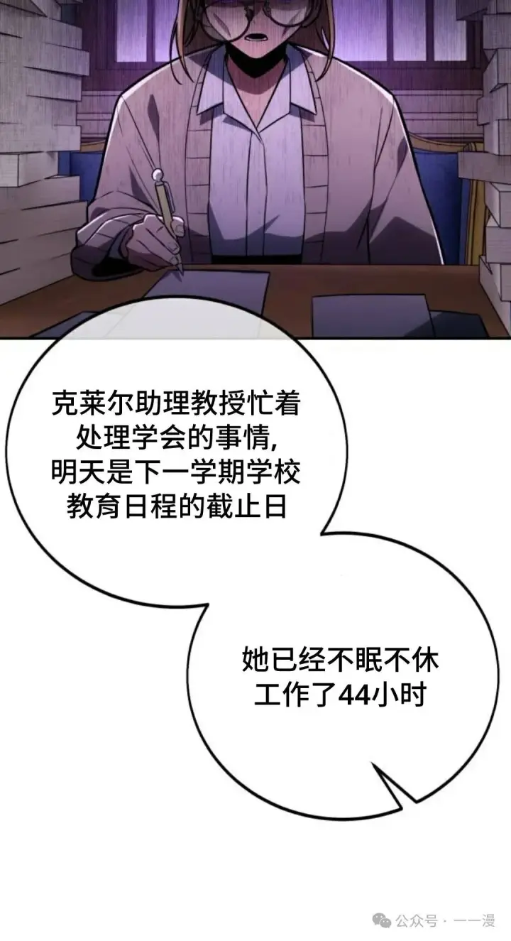 《配角在学院生存》配角在学校生存 38图127