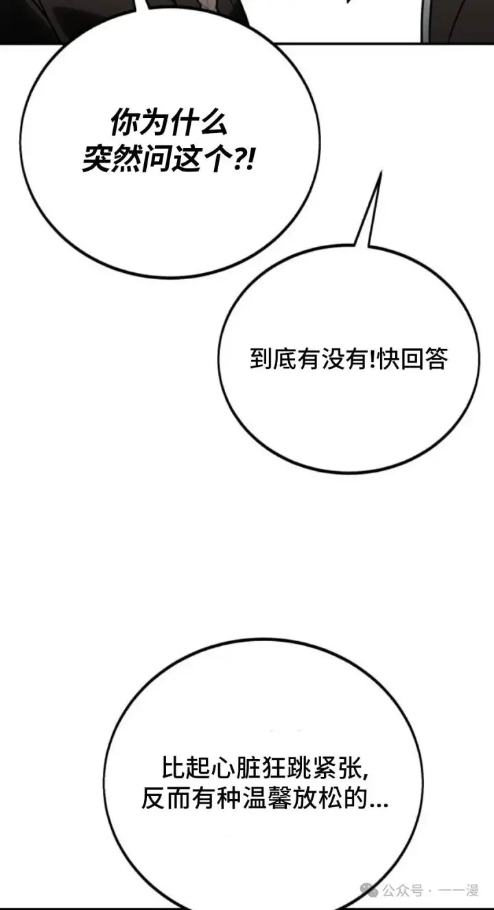 《配角在学院生存》配角在学校生存 38图13