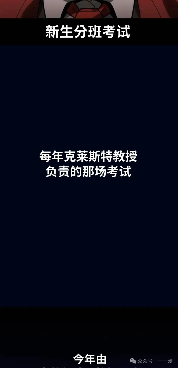 《配角在学院生存》配角在学校生存 38图131
