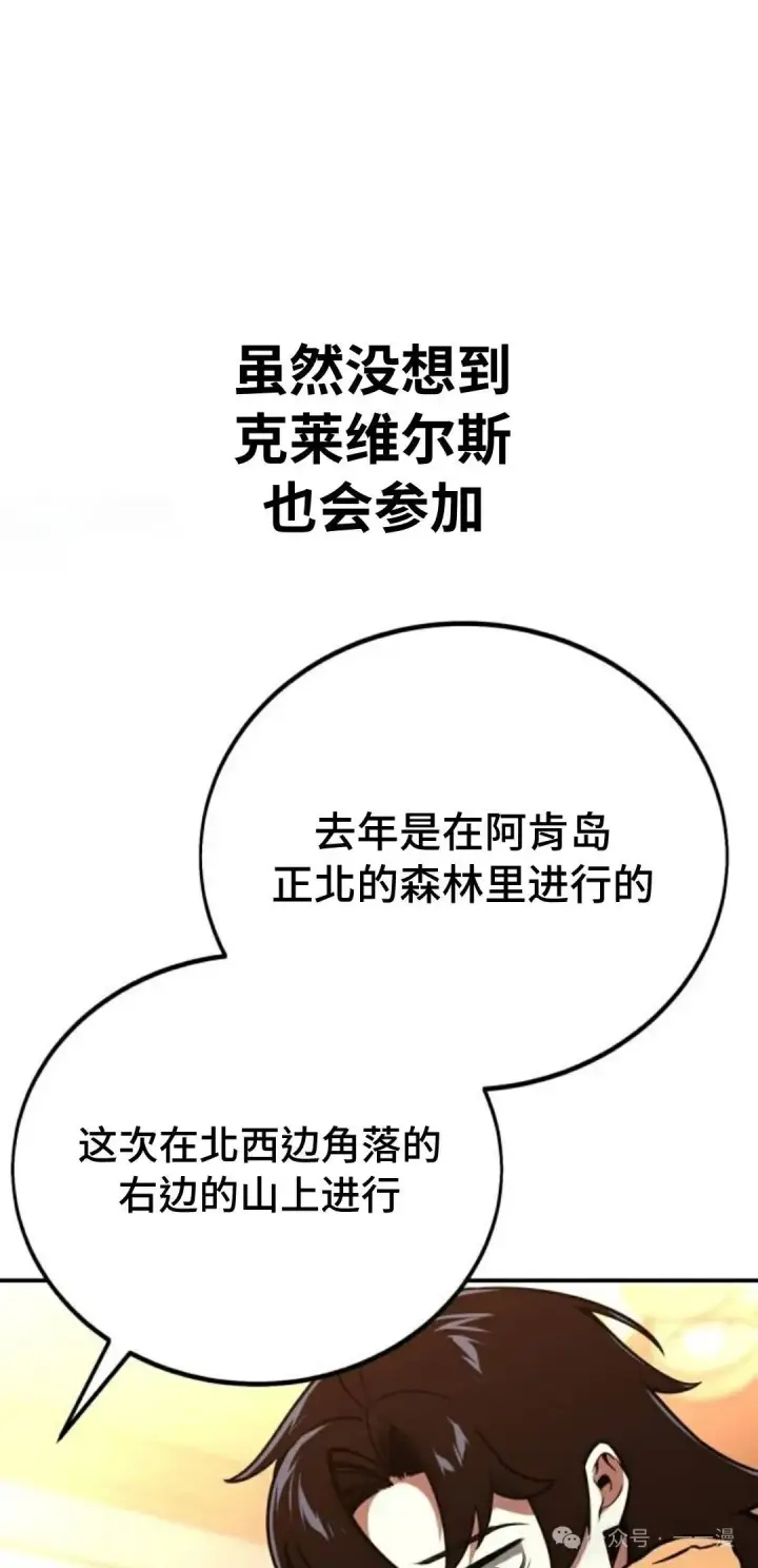 《配角在学院生存》配角在学校生存 38图133