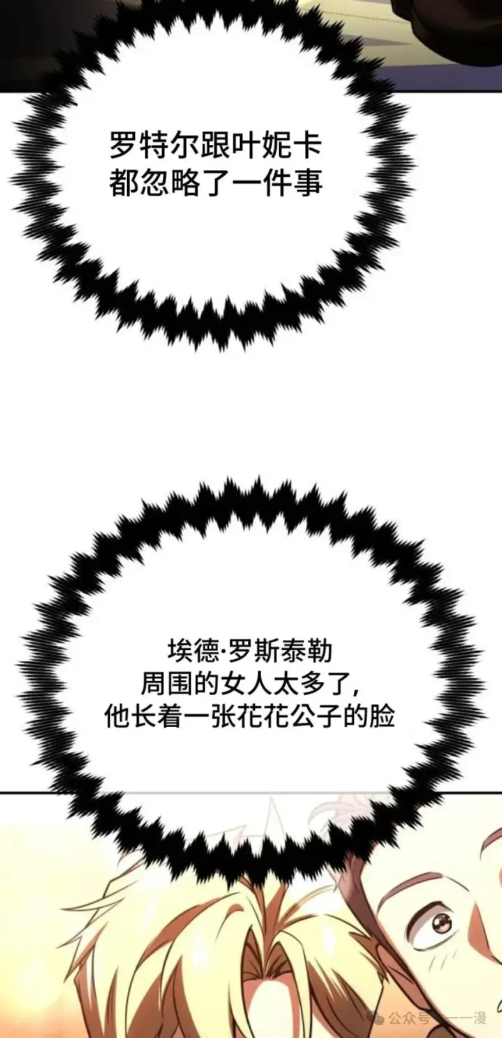 《配角在学院生存》配角在学校生存 38图137