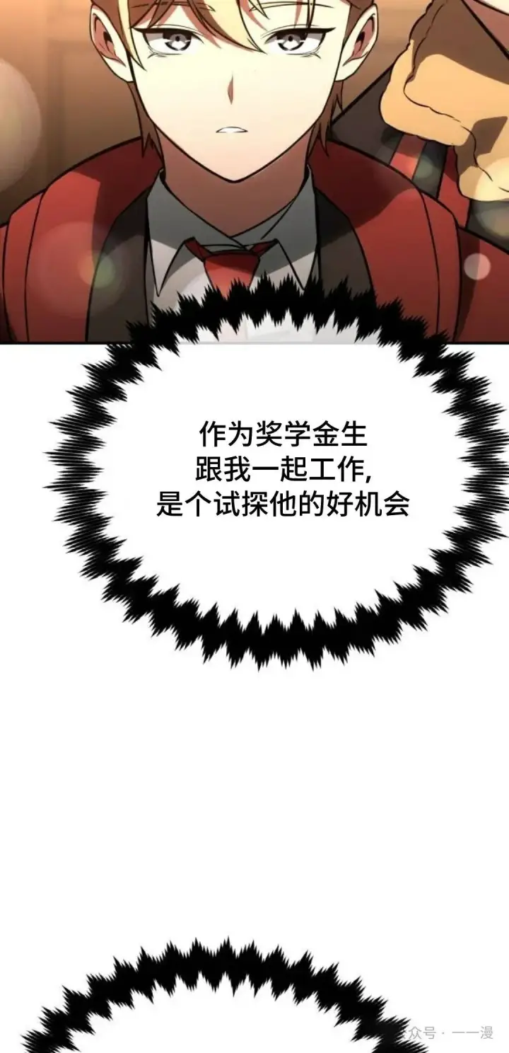 《配角在学院生存》配角在学校生存 38图138
