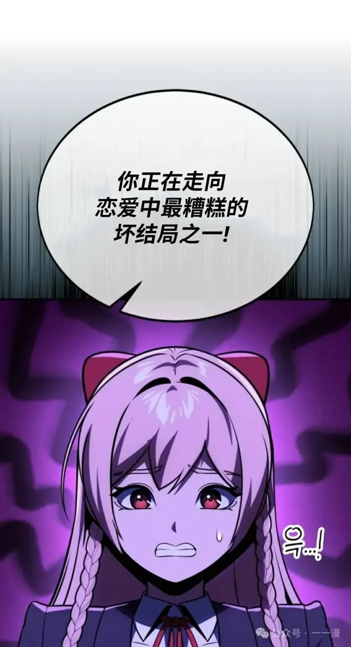 《配角在学院生存》配角在学校生存 38图15