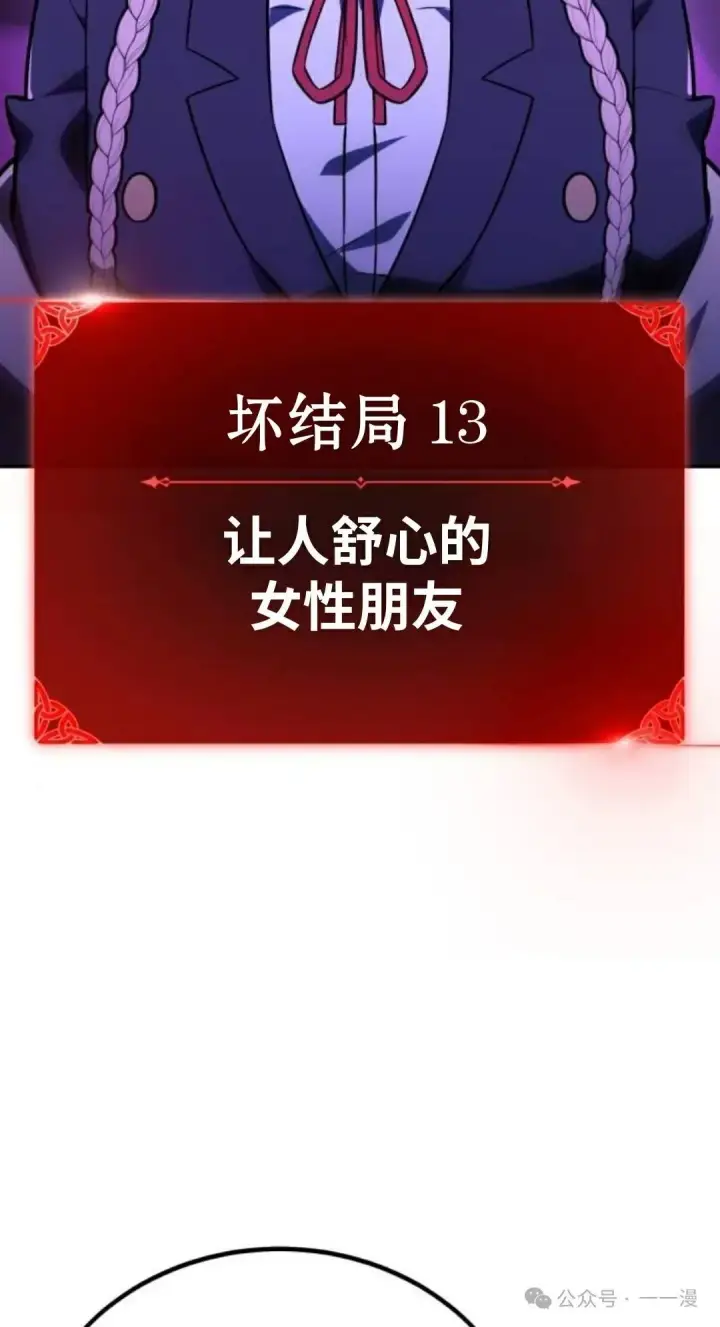 《配角在学院生存》配角在学校生存 38图16