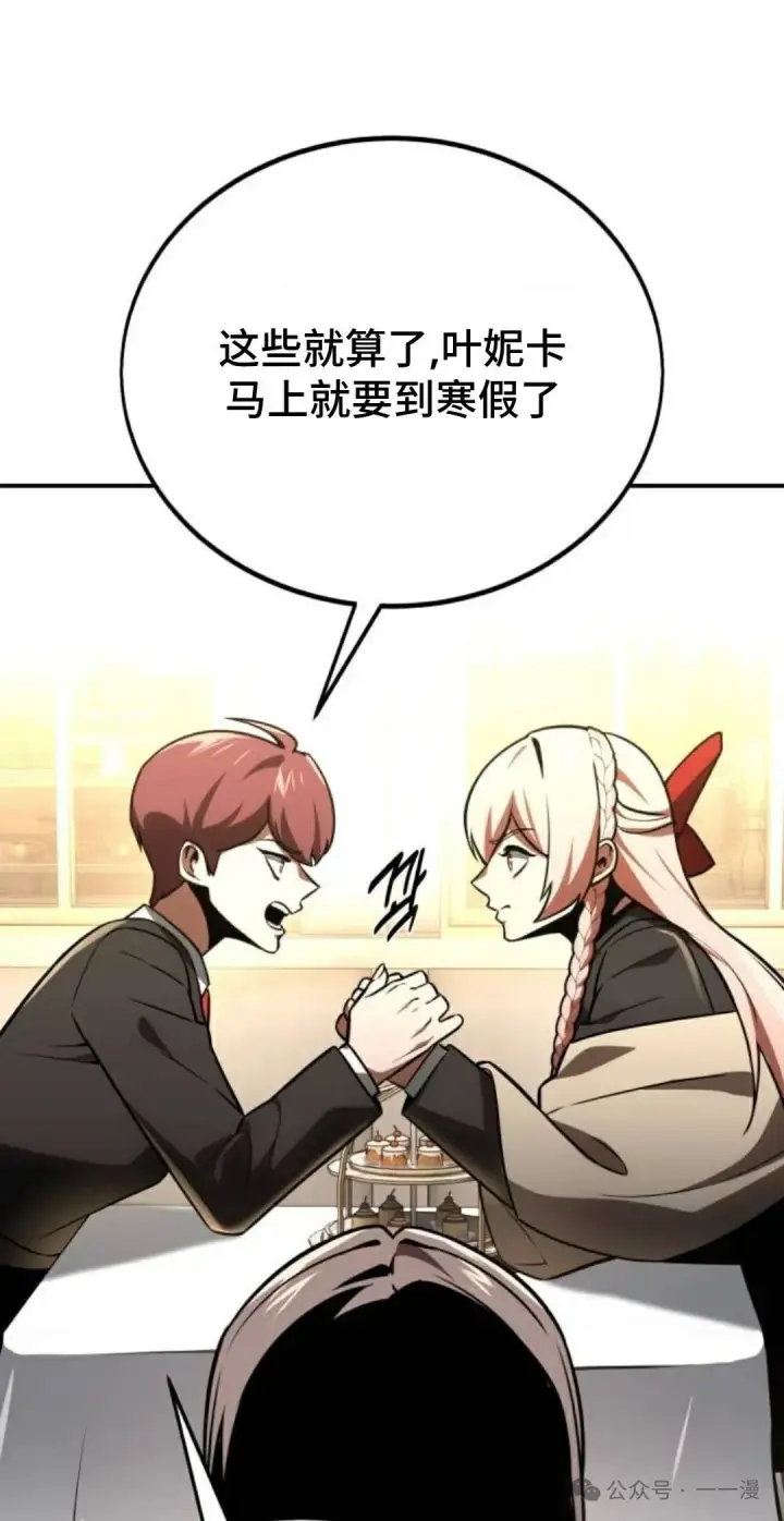 《配角在学院生存》配角在学校生存 38图20