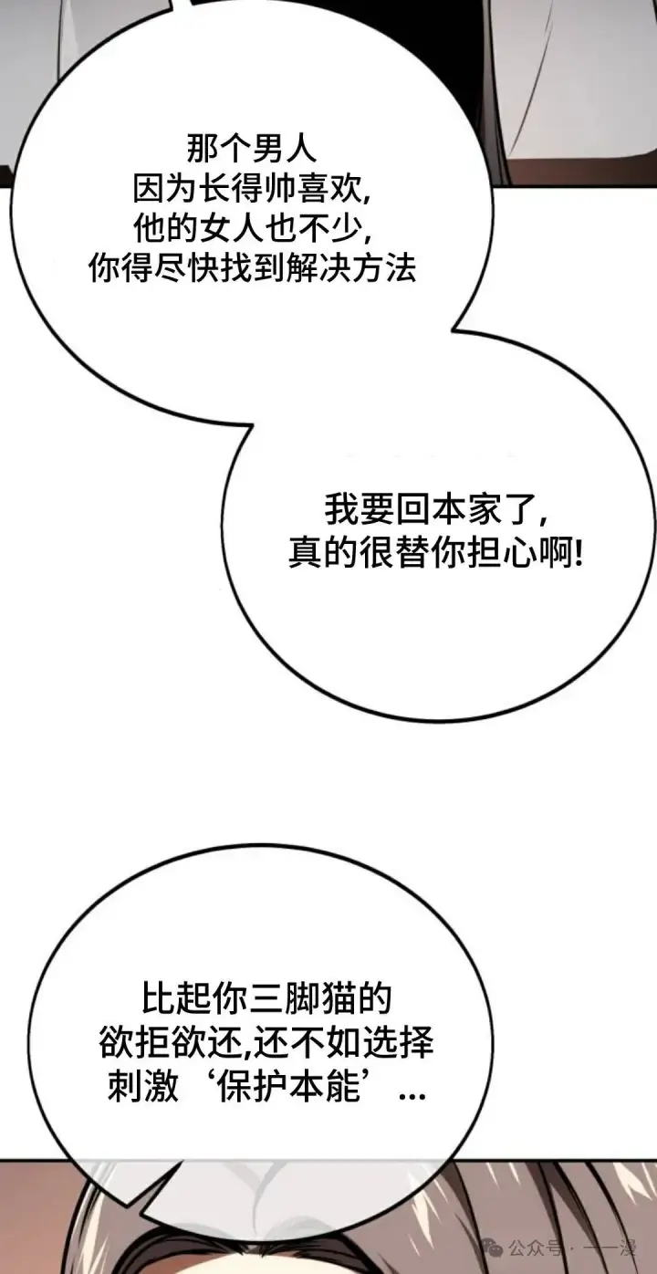 《配角在学院生存》配角在学校生存 38图21